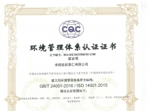 Chengde Yaou Nuts&Seeds Co.,Ltd. Comply with environmental management system certification standards