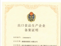 Chengde Yaou Nuts&Seeds Co.,Ltd. Has been certified as an export food manufacturer