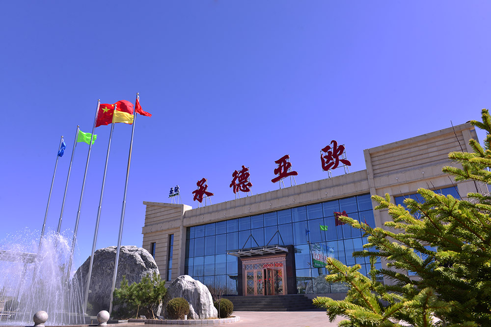 Chengde Yaou Nuts & Seeds Co.,ltd. Won the Title of "contract Abiding and Credit Enterprise" in 2014-2015 Chengde Yaou Nuts & Seeds Co.,ltd. Won the Title of "contract Abiding and Credit Enterprise" in 2014-2015